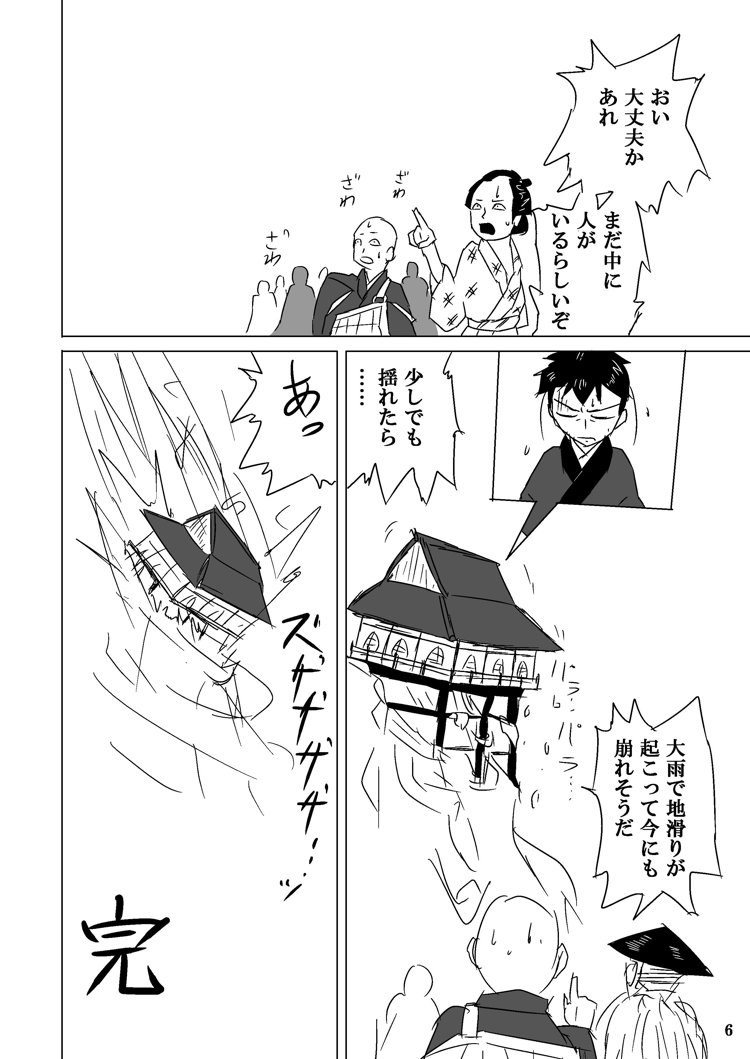 素浪人・野良之介 総集編二素浪人・野良之介 総集編二