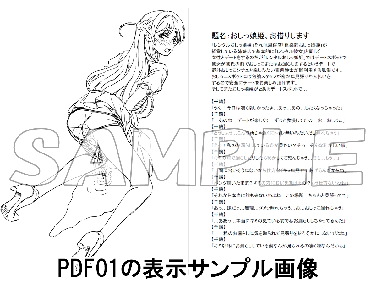 オモシューの元セレクション ～アニメヒロインぽい娘編～