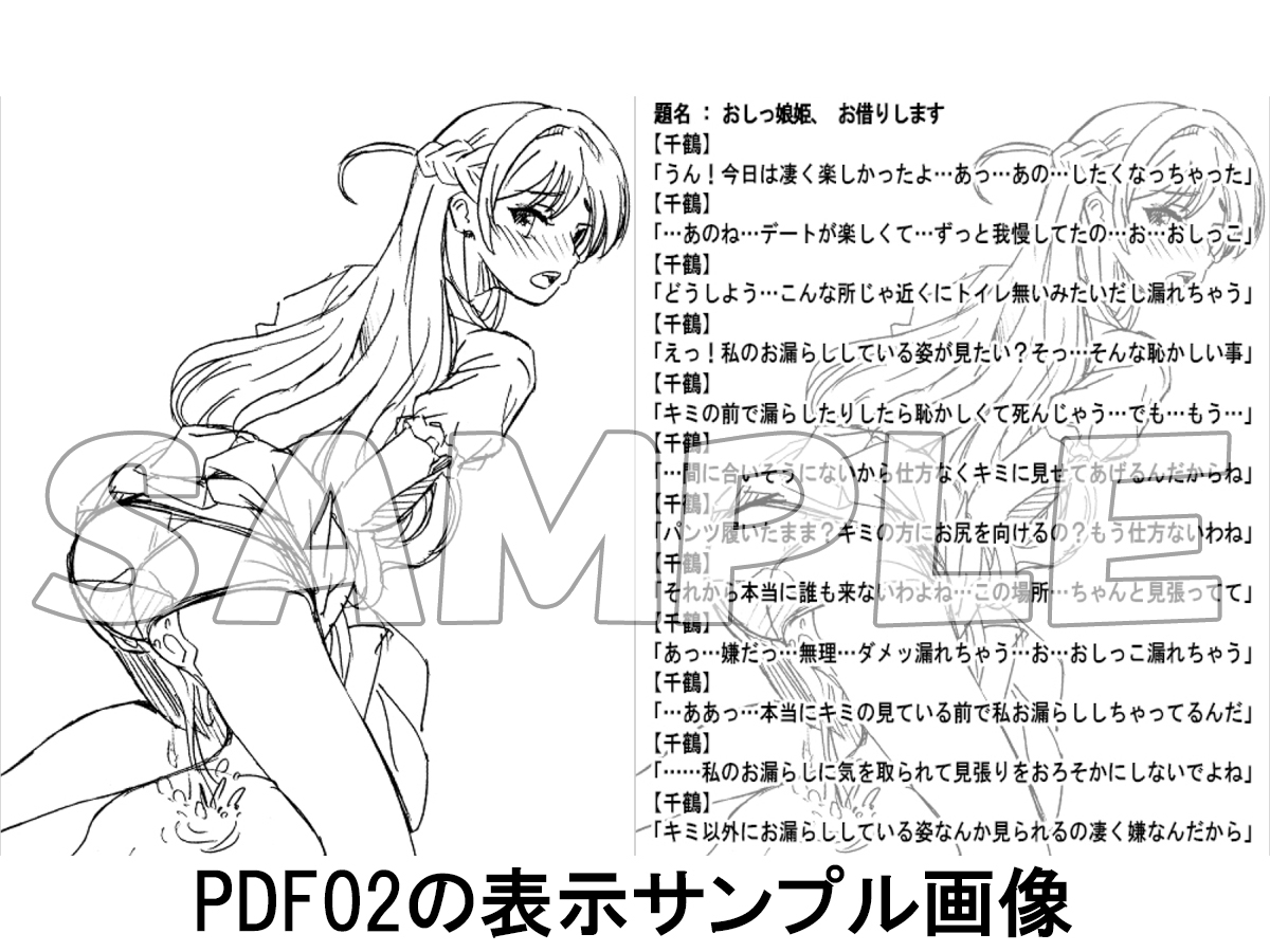 オモシューの元セレクション ～アニメヒロインぽい娘編～