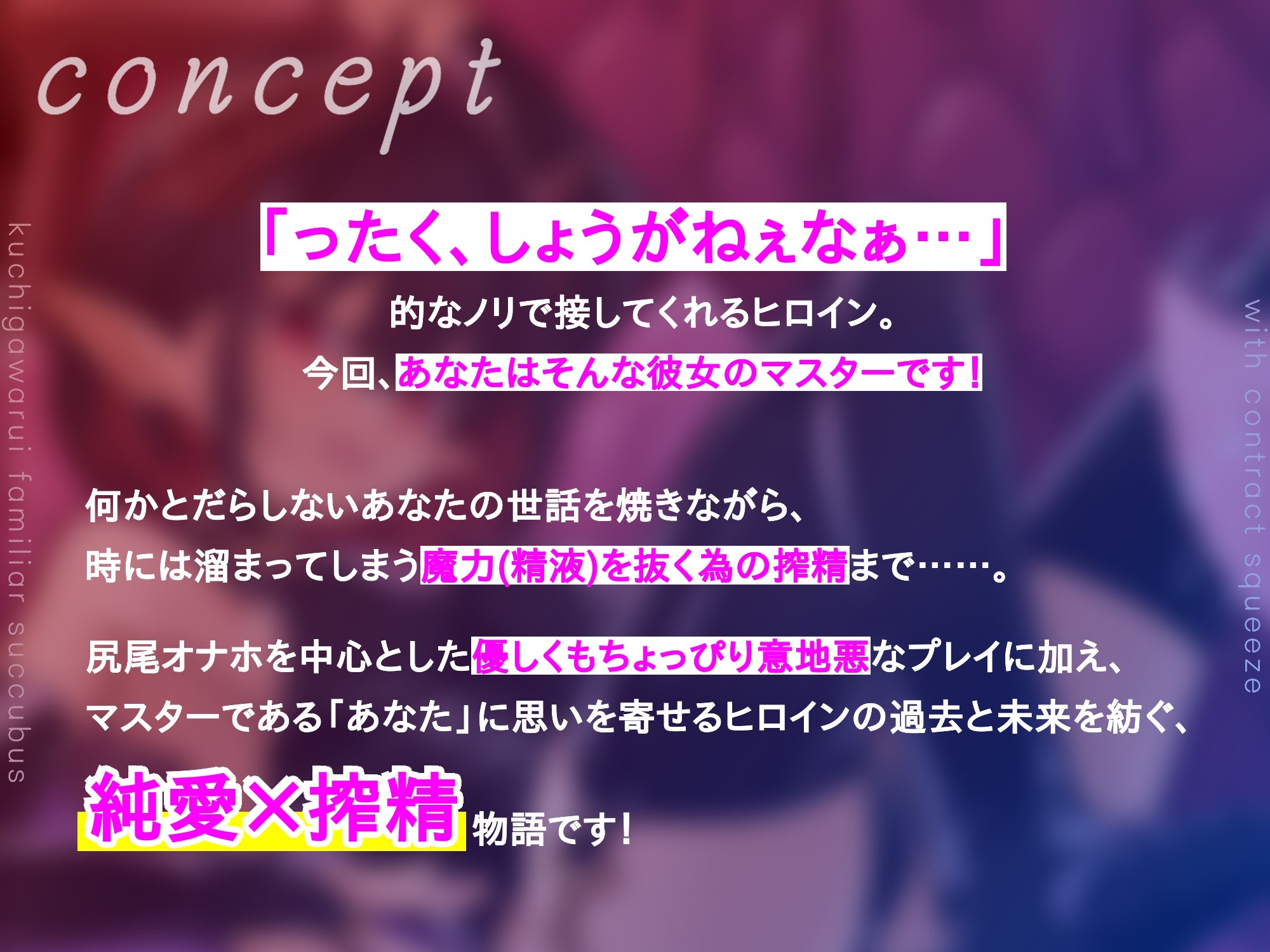 口の悪い使い魔サキュバスの世話焼き専属契約搾精