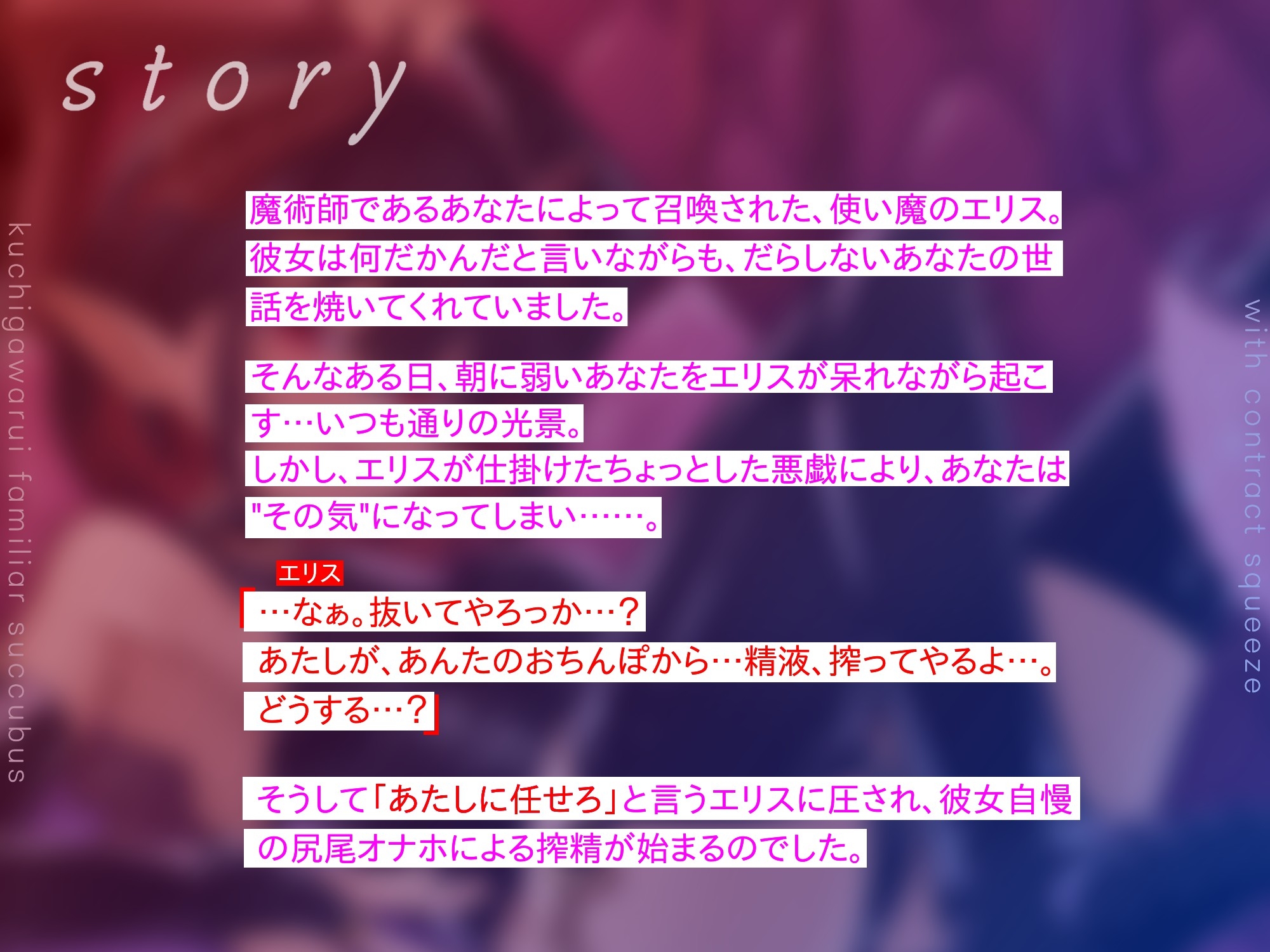 口の悪い使い魔サキュバスの世話焼き専属契約搾精