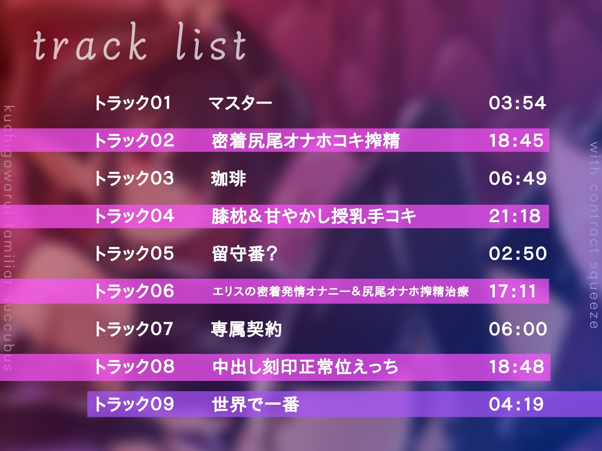 口の悪い使い魔サキュバスの世話焼き専属契約搾精