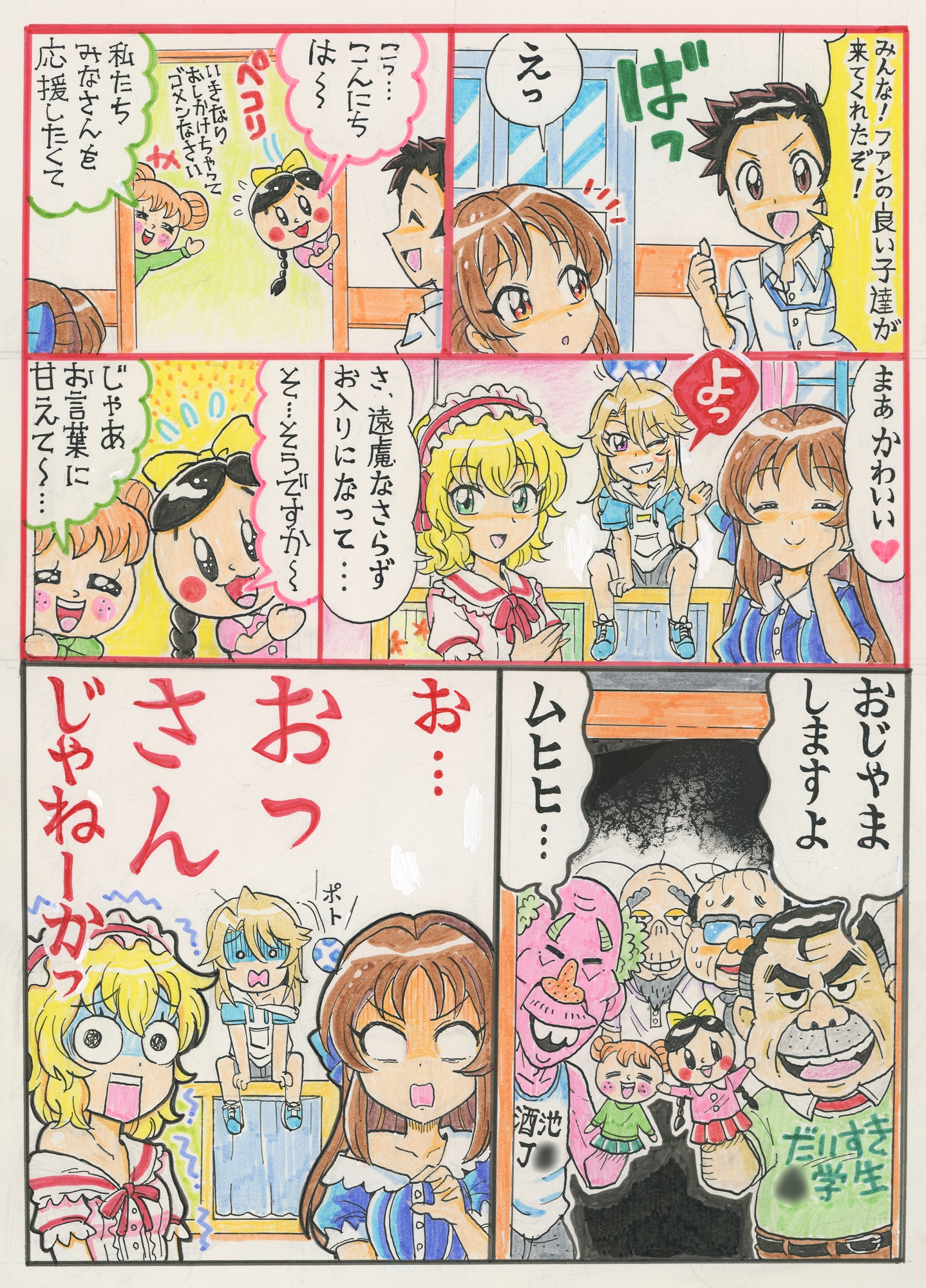 9人全員中出しでごぜーやす