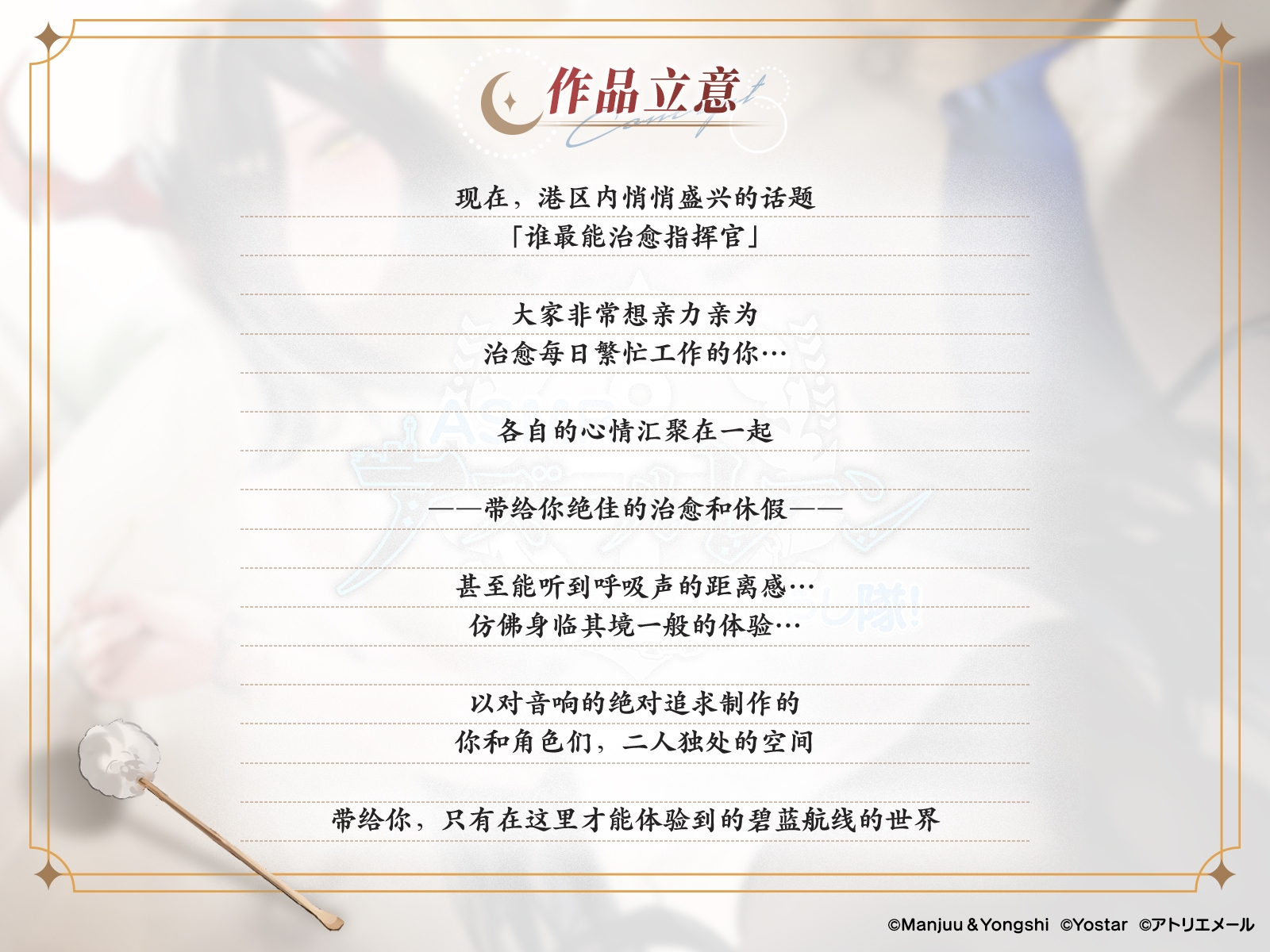 【碧蓝航线ASMR】治愈指挥官小队！腓特烈大帝的午夜摇篮曲