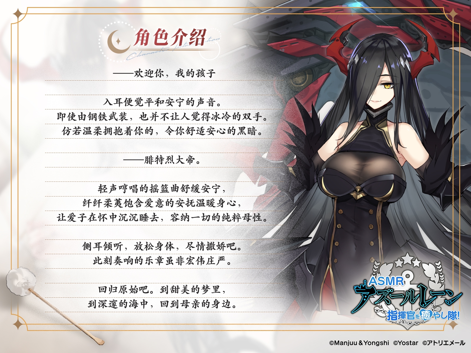 【碧蓝航线ASMR】治愈指挥官小队！腓特烈大帝的午夜摇篮曲