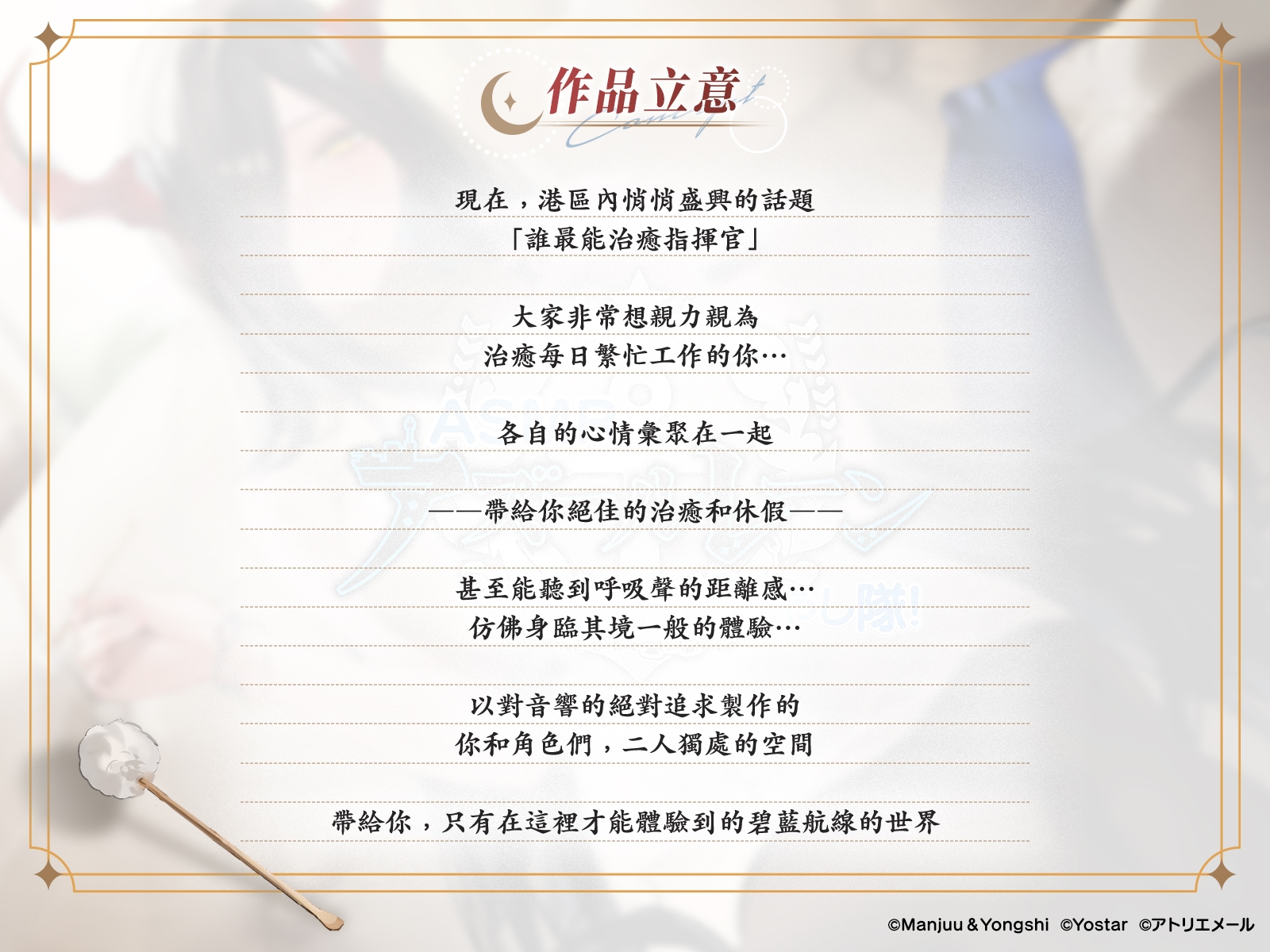 【碧藍航線ASMR】治愈指揮官小隊！腓特烈大帝的午夜搖籃曲