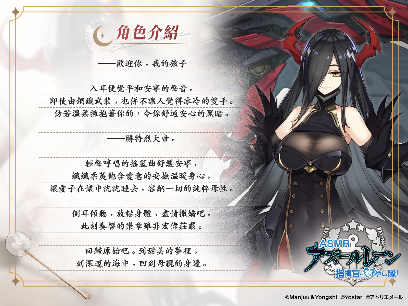 【碧藍航線ASMR】治愈指揮官小隊！腓特烈大帝的午夜搖籃曲