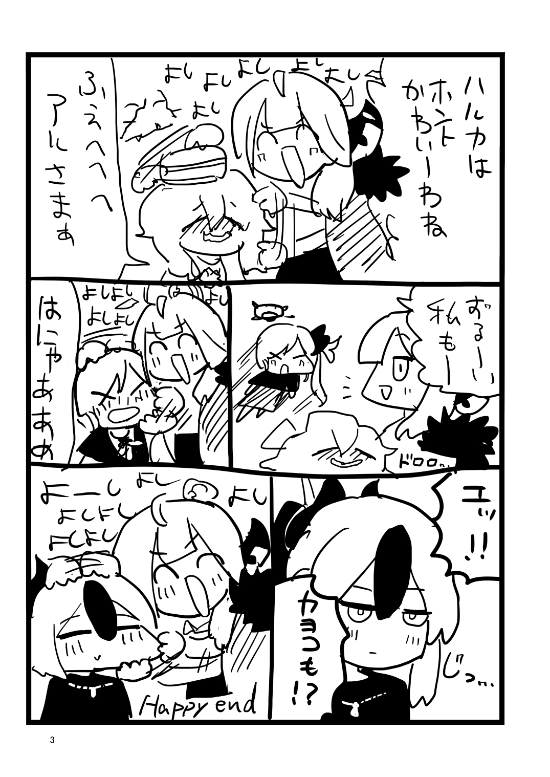 よしよしアーカイブ