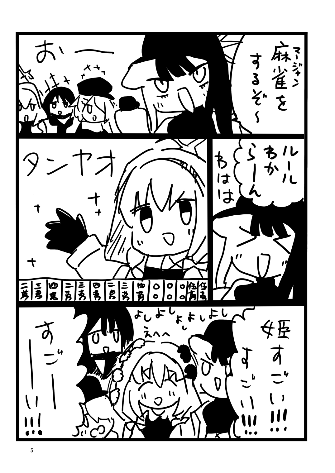 よしよしアーカイブ