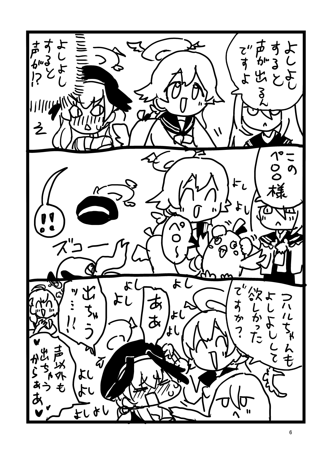 よしよしアーカイブ