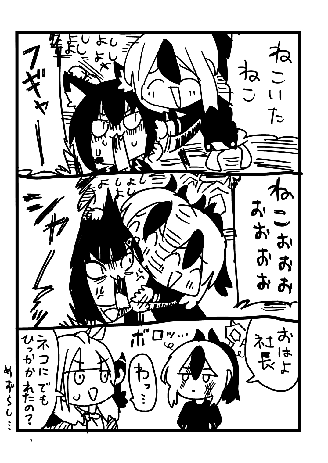 よしよしアーカイブ