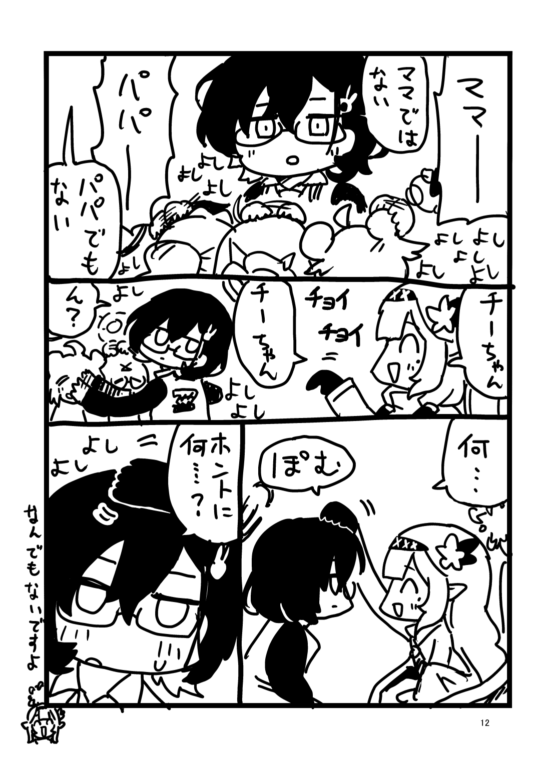 よしよしアーカイブ