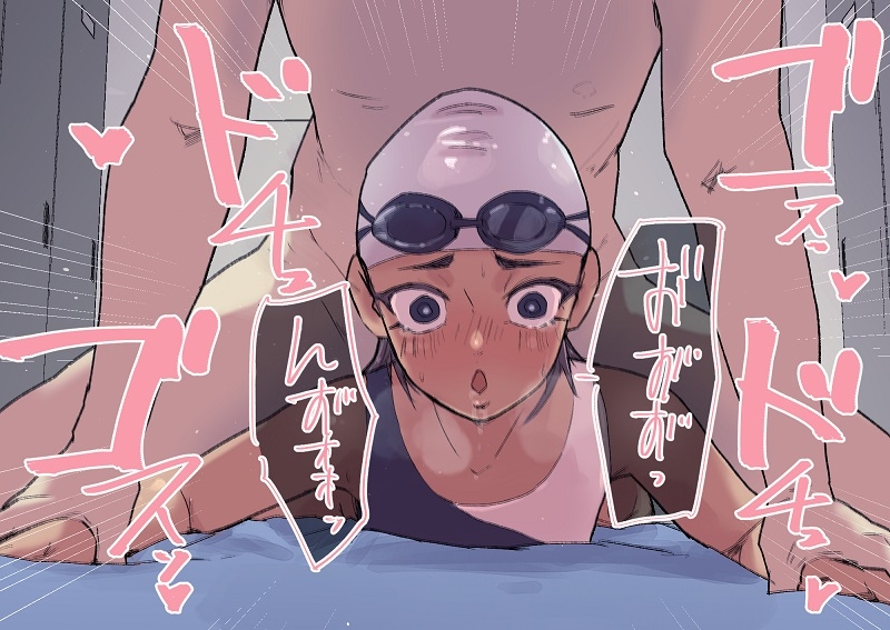 日焼け競水少女とおじさんチンポ