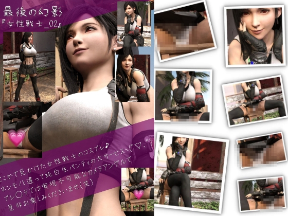 どこかで見たようなRPGの格闘女性コスプレ写真集_02