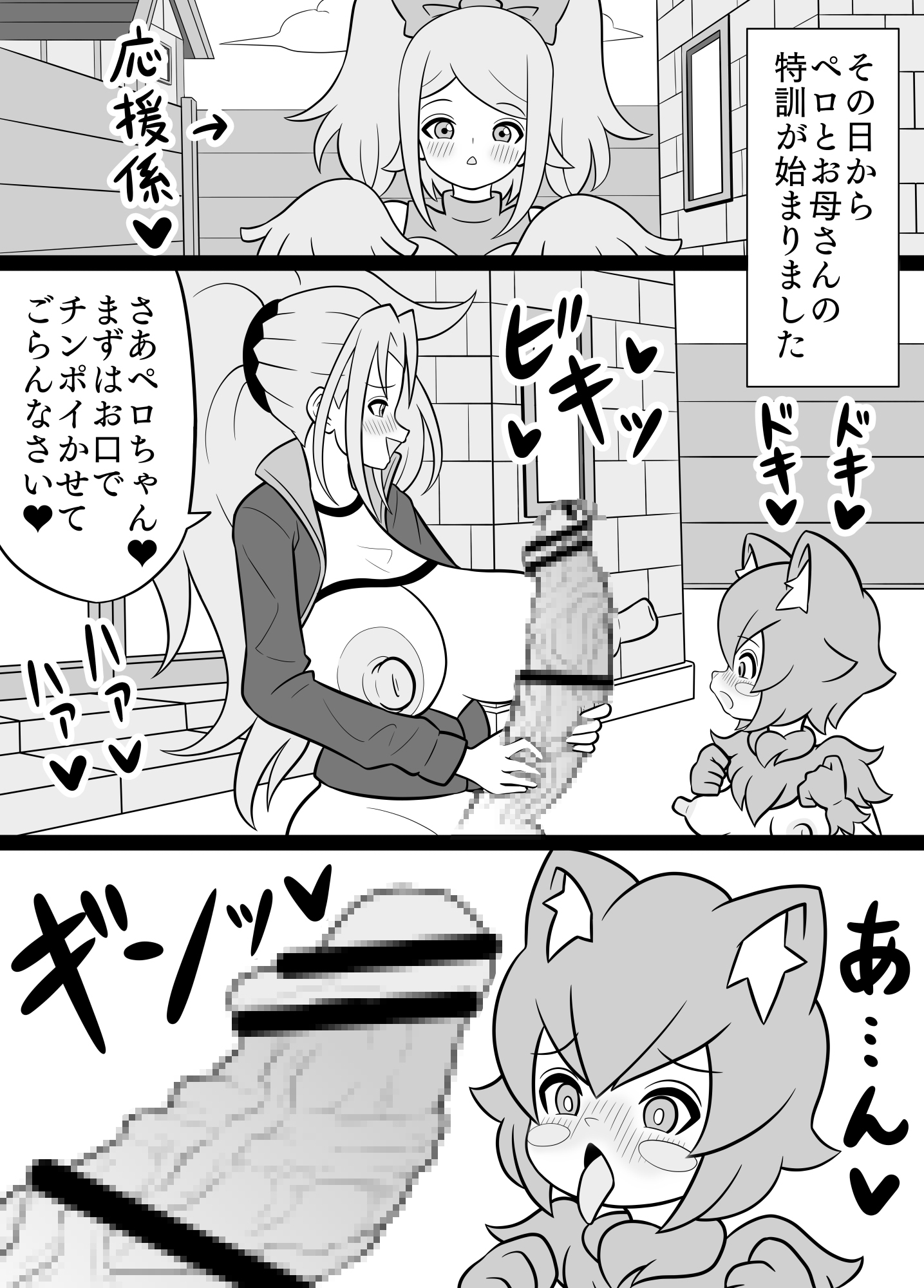 ふたなりママに犯される9 地獄の快楽トレーニング編