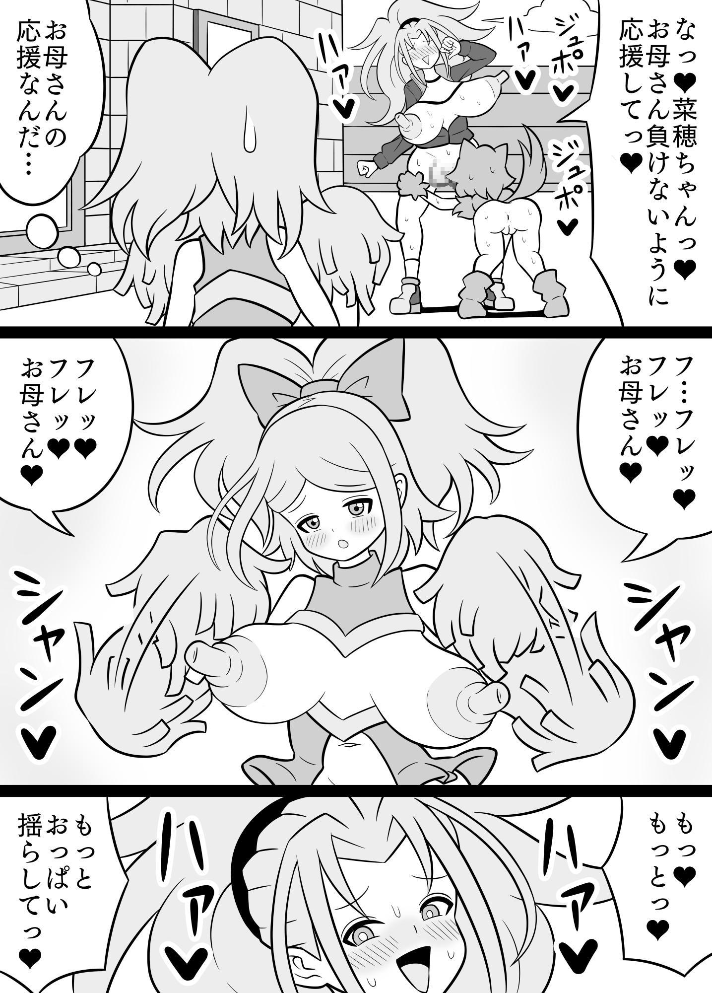 ふたなりママに犯される9 地獄の快楽トレーニング編