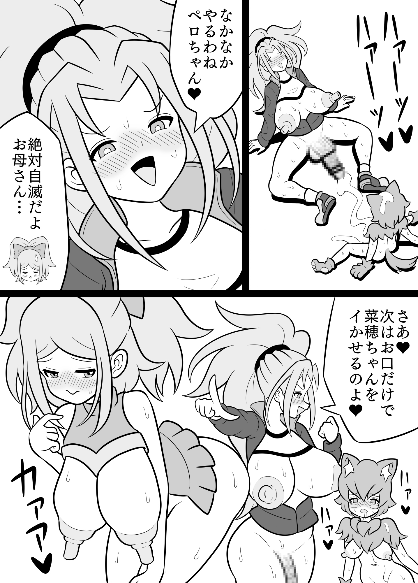 ふたなりママに犯される9 地獄の快楽トレーニング編