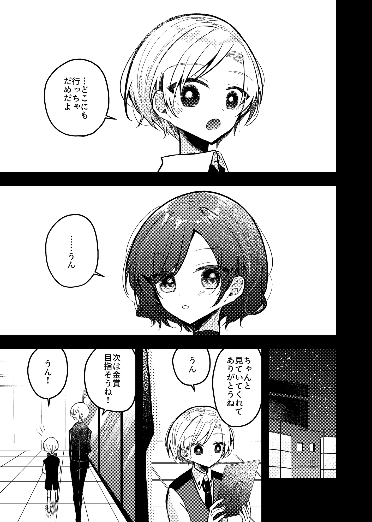 僕らはピアノで繋がっている