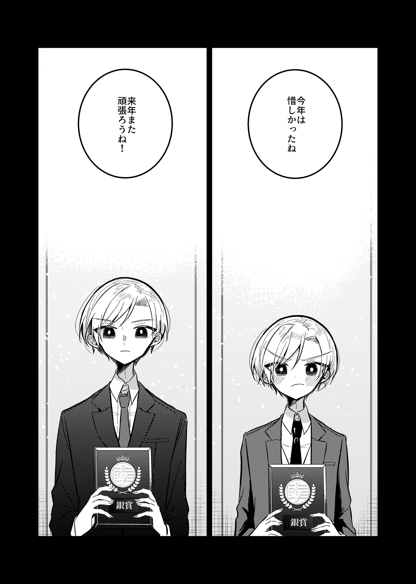 僕らはピアノで繋がっている