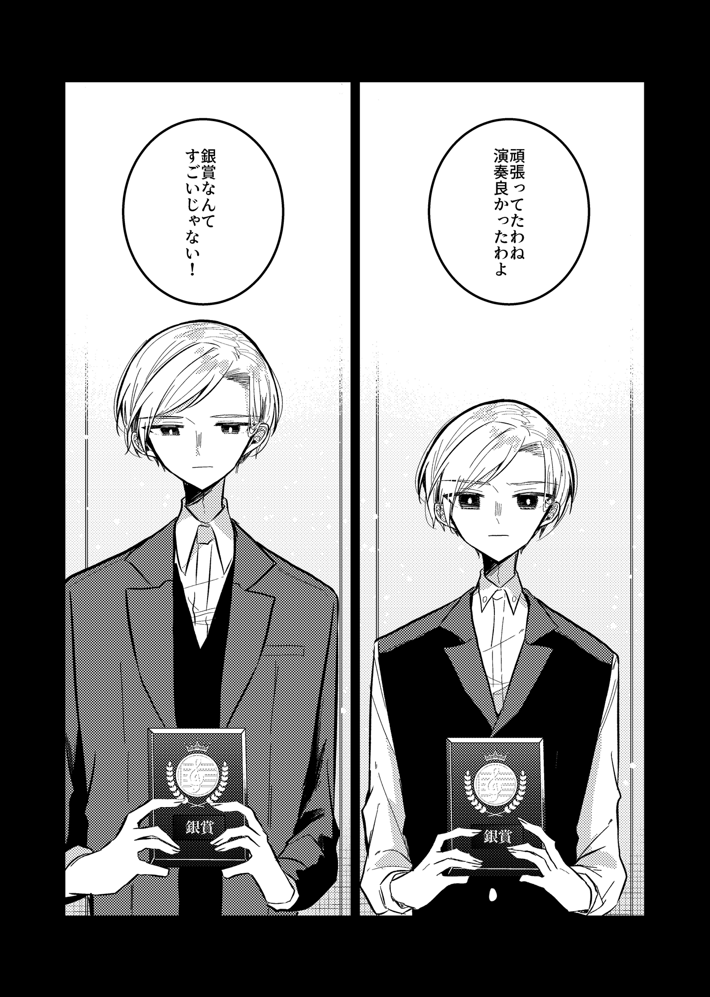 僕らはピアノで繋がっている