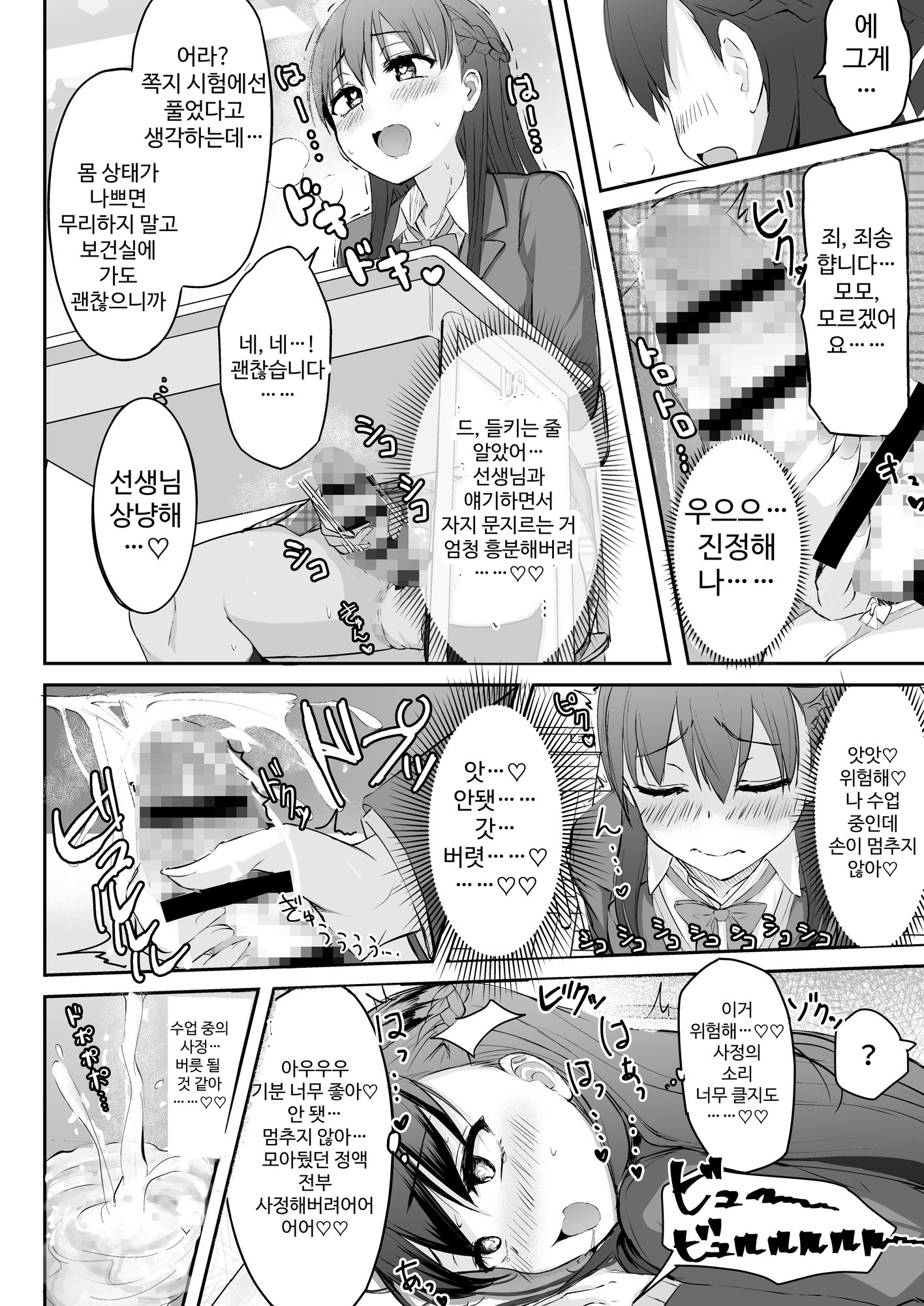 【韓国語版】ふたなりJK珠寧ちゃん