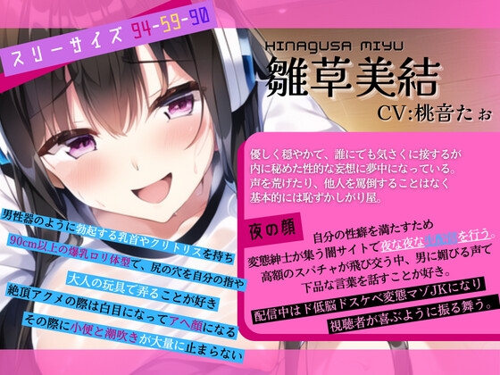 チン媚びJKのドスケベLIVE配信