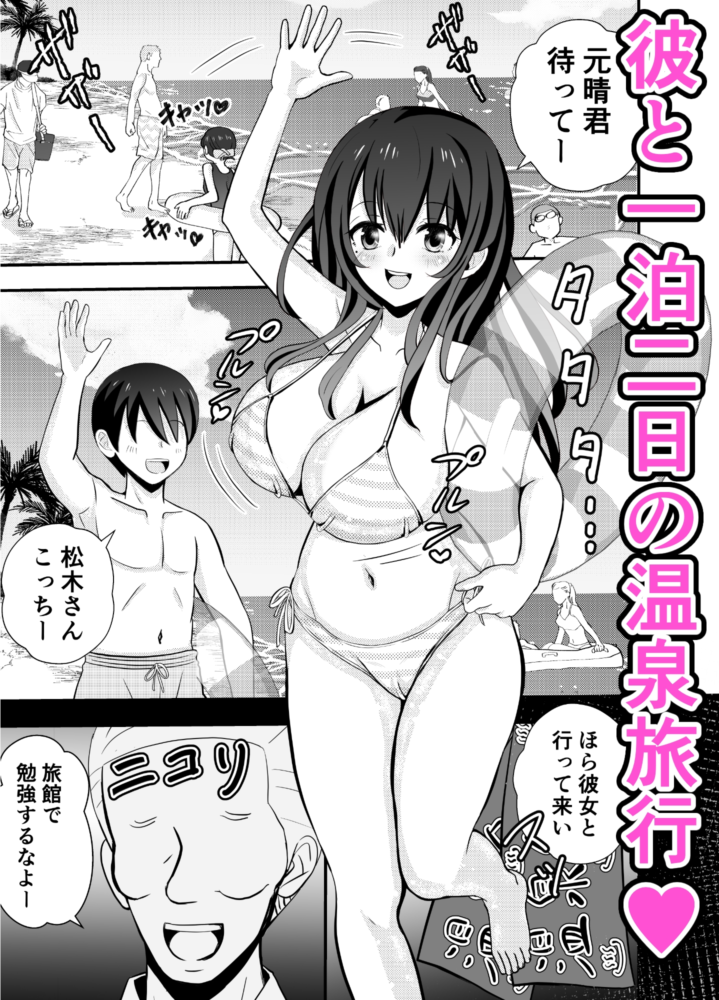 カレ父に品定めされました5