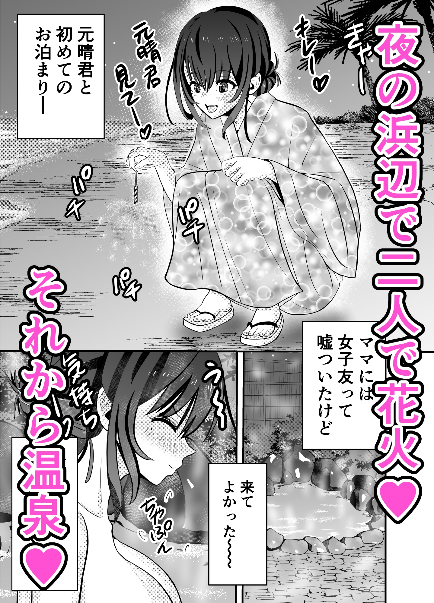 カレ父に品定めされました5