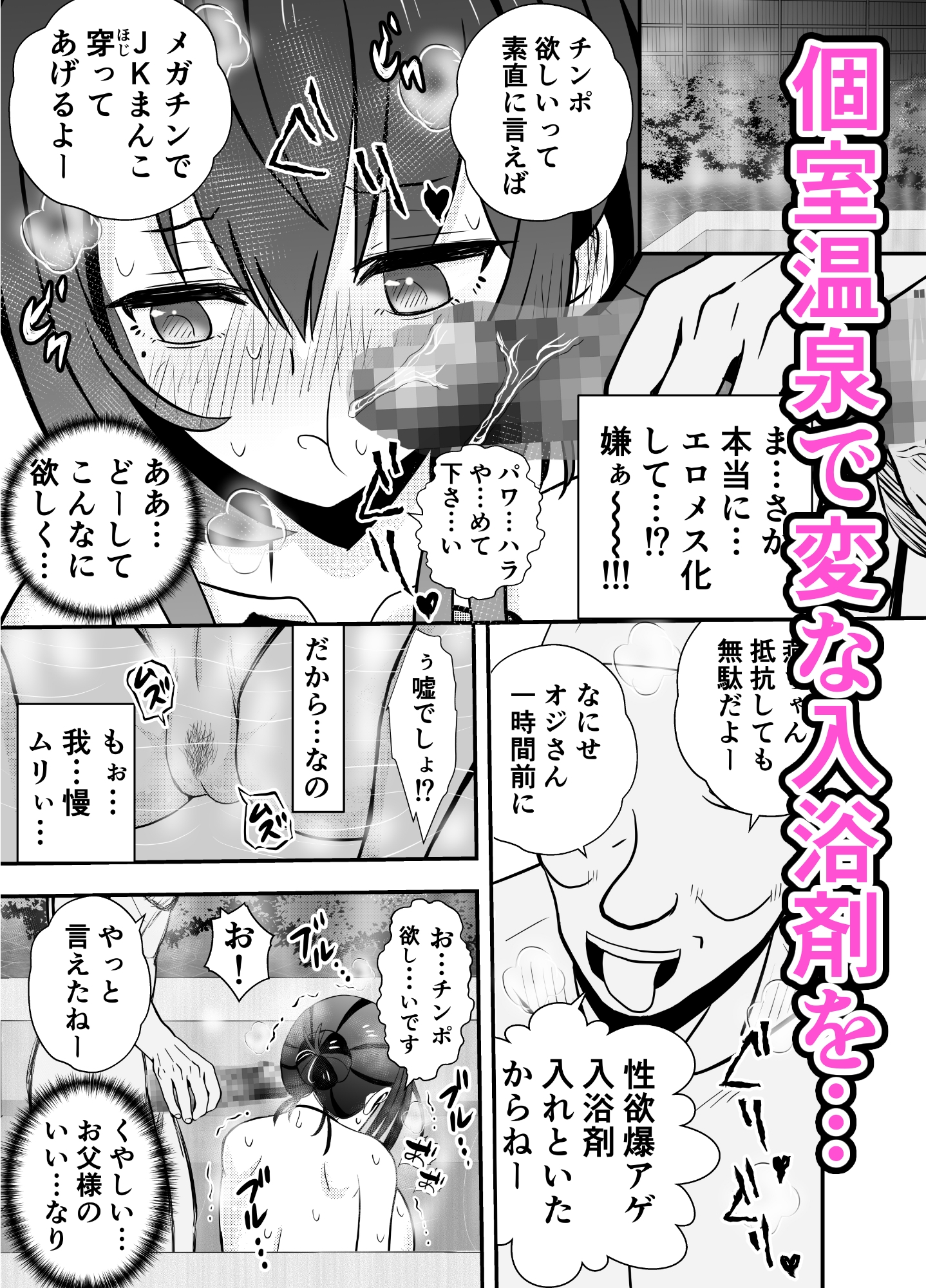 カレ父に品定めされました5