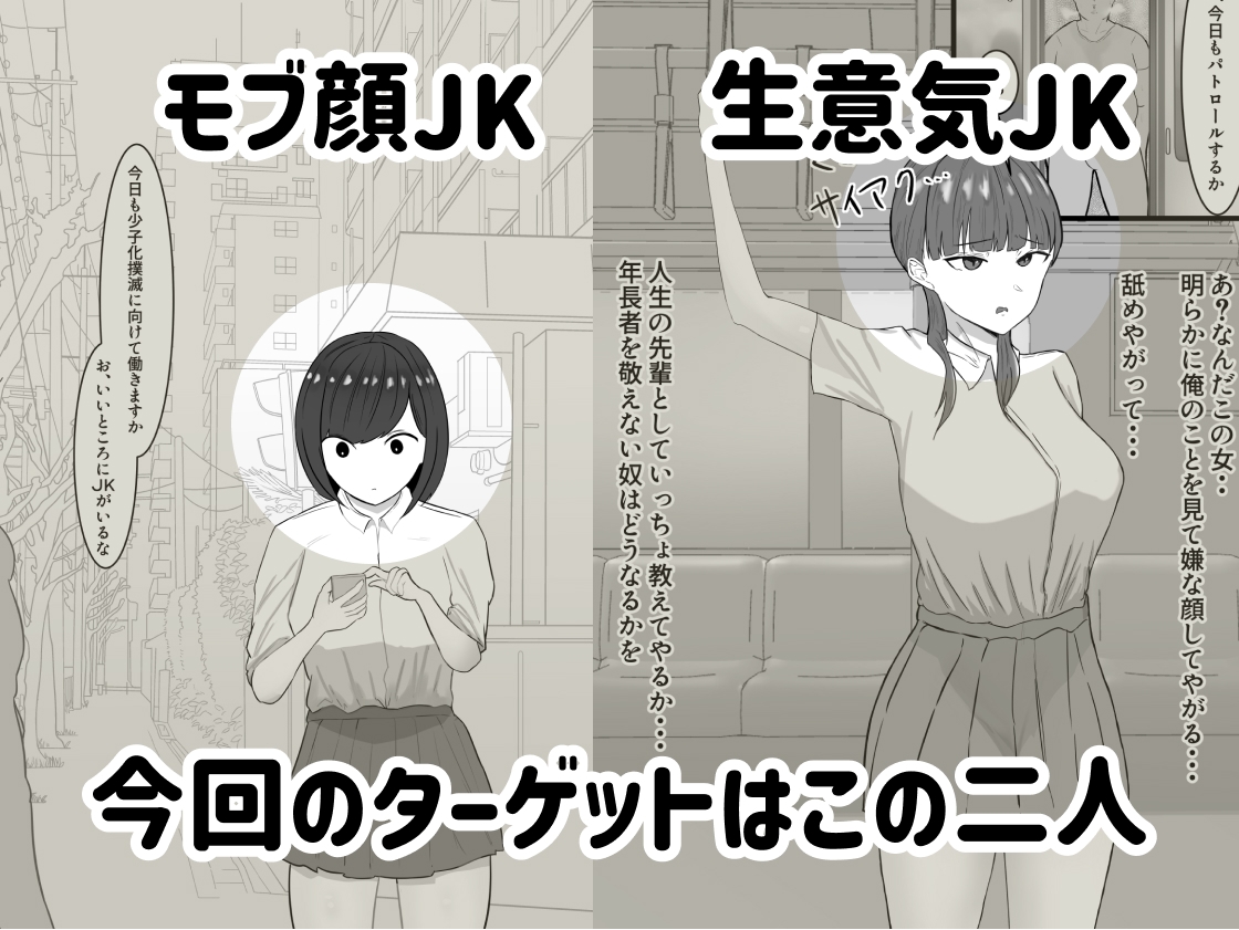 時間停止おじさんのタネつけ活動