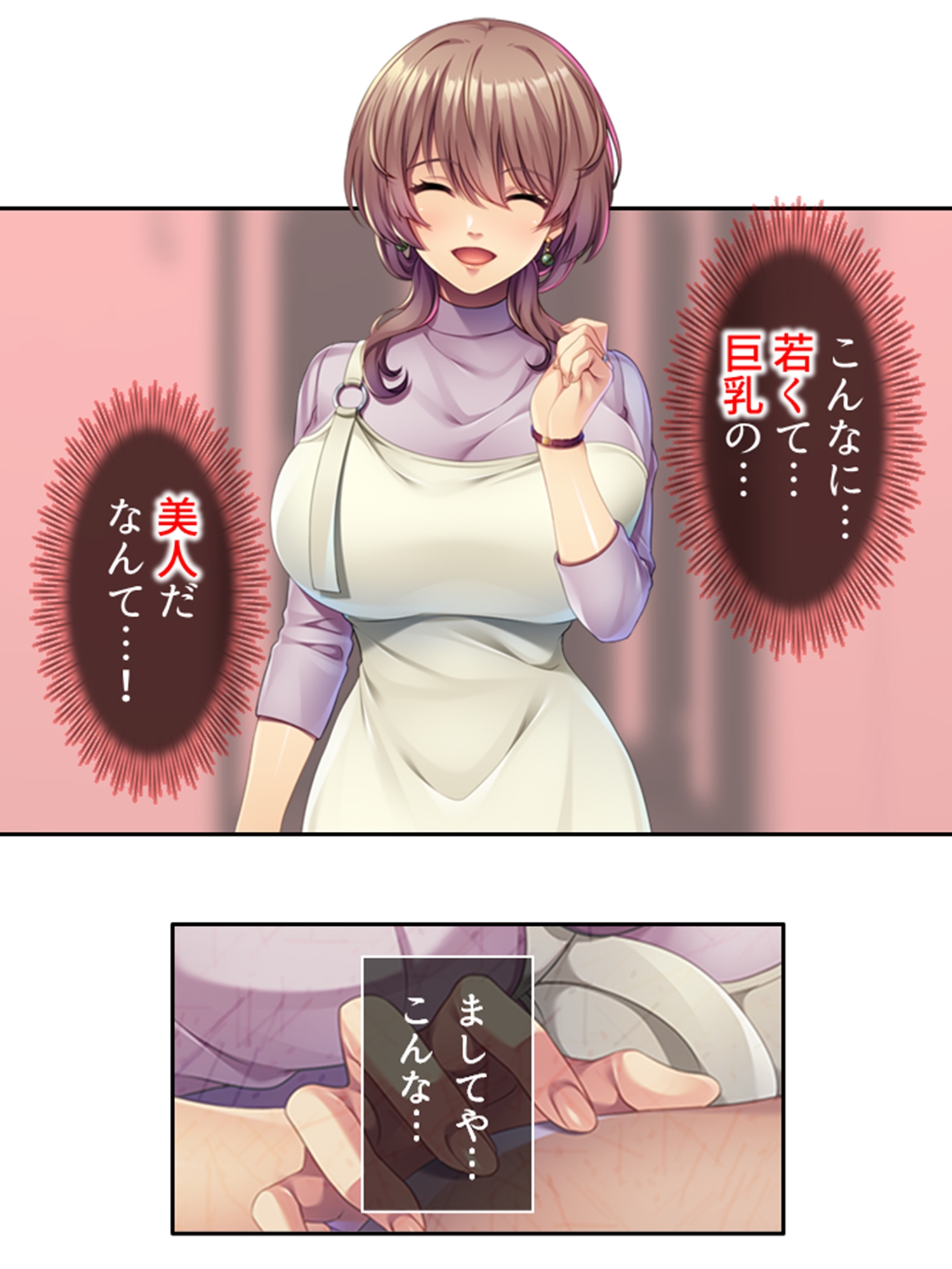 若く巨乳なレンタルママと疑似相姦プレイにハマった件 上巻