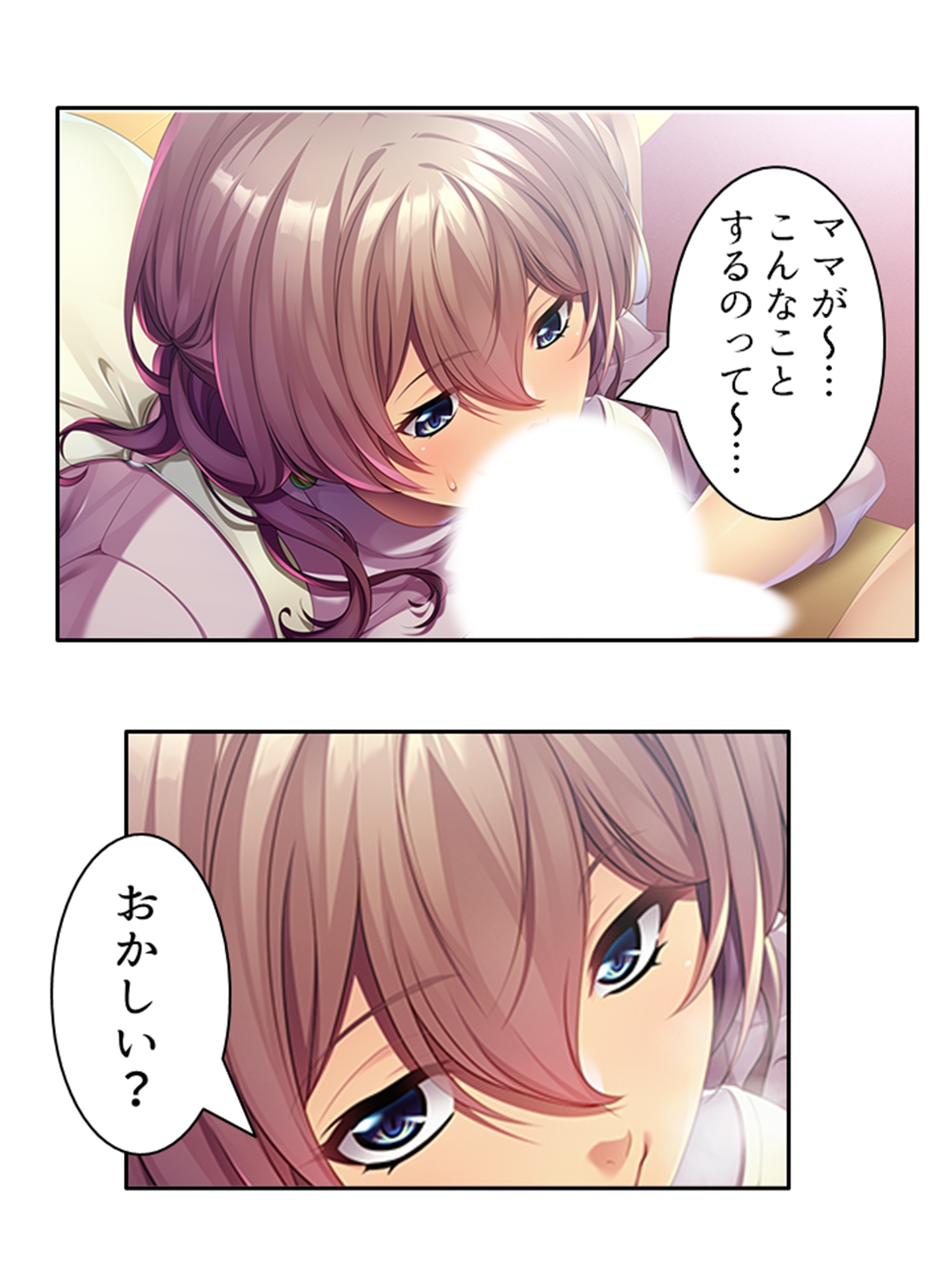 若く巨乳なレンタルママと疑似相姦プレイにハマった件 上巻