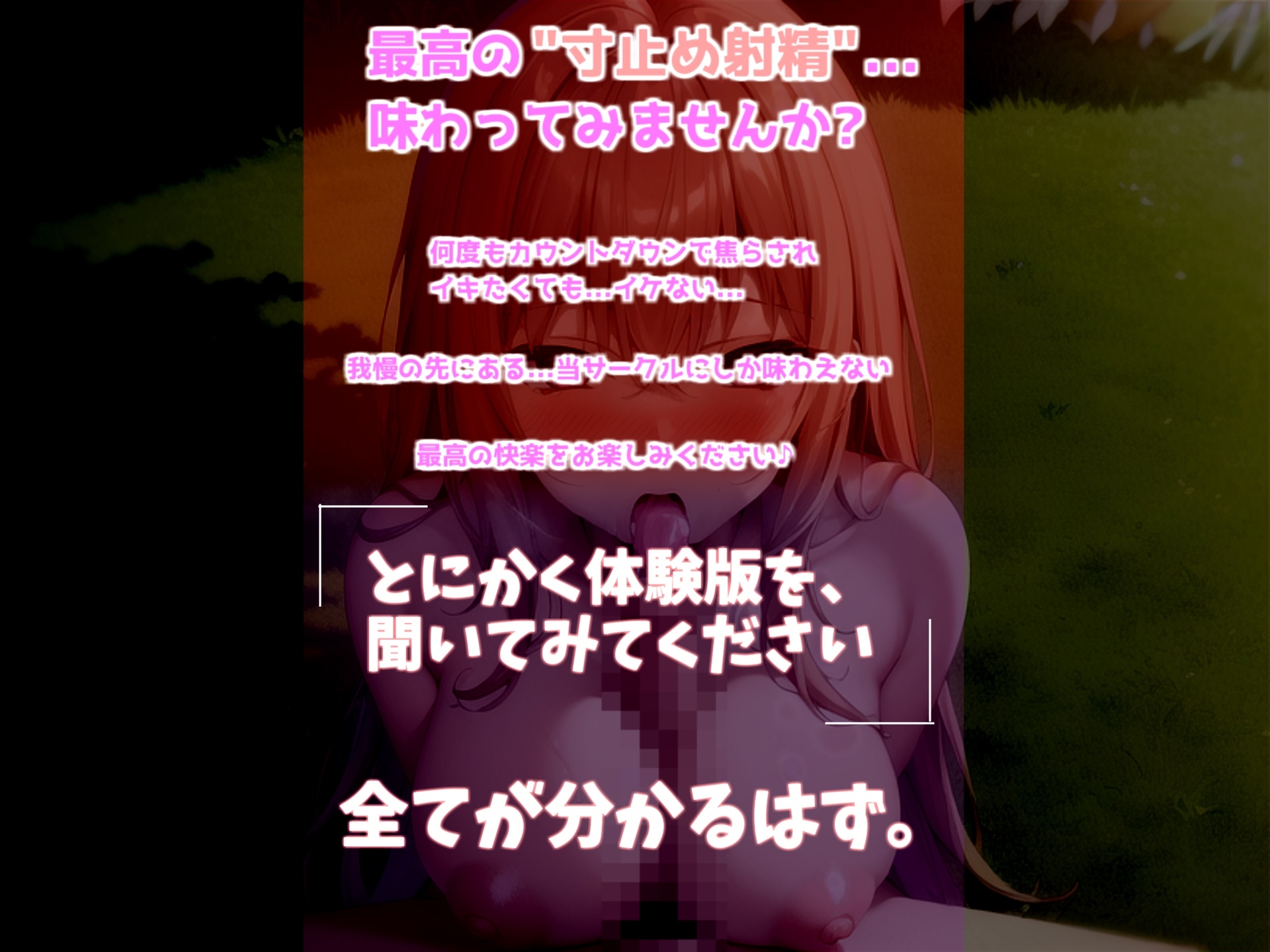 【✨新作198円✨】おじさんチンポ見せてよ。発育が良いマセすぎた近所のメスガキに弱みを握られ、えちえち寸止め人体実験で童貞卒業されられた話