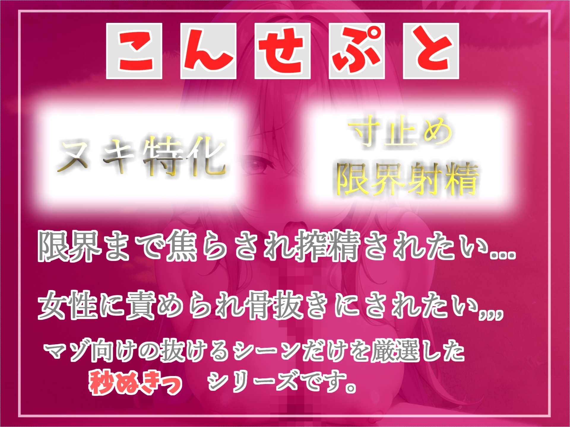 【✨新作198円✨】おじさんチンポ見せてよ。発育が良いマセすぎた近所のメスガキに弱みを握られ、えちえち寸止め人体実験で童貞卒業されられた話