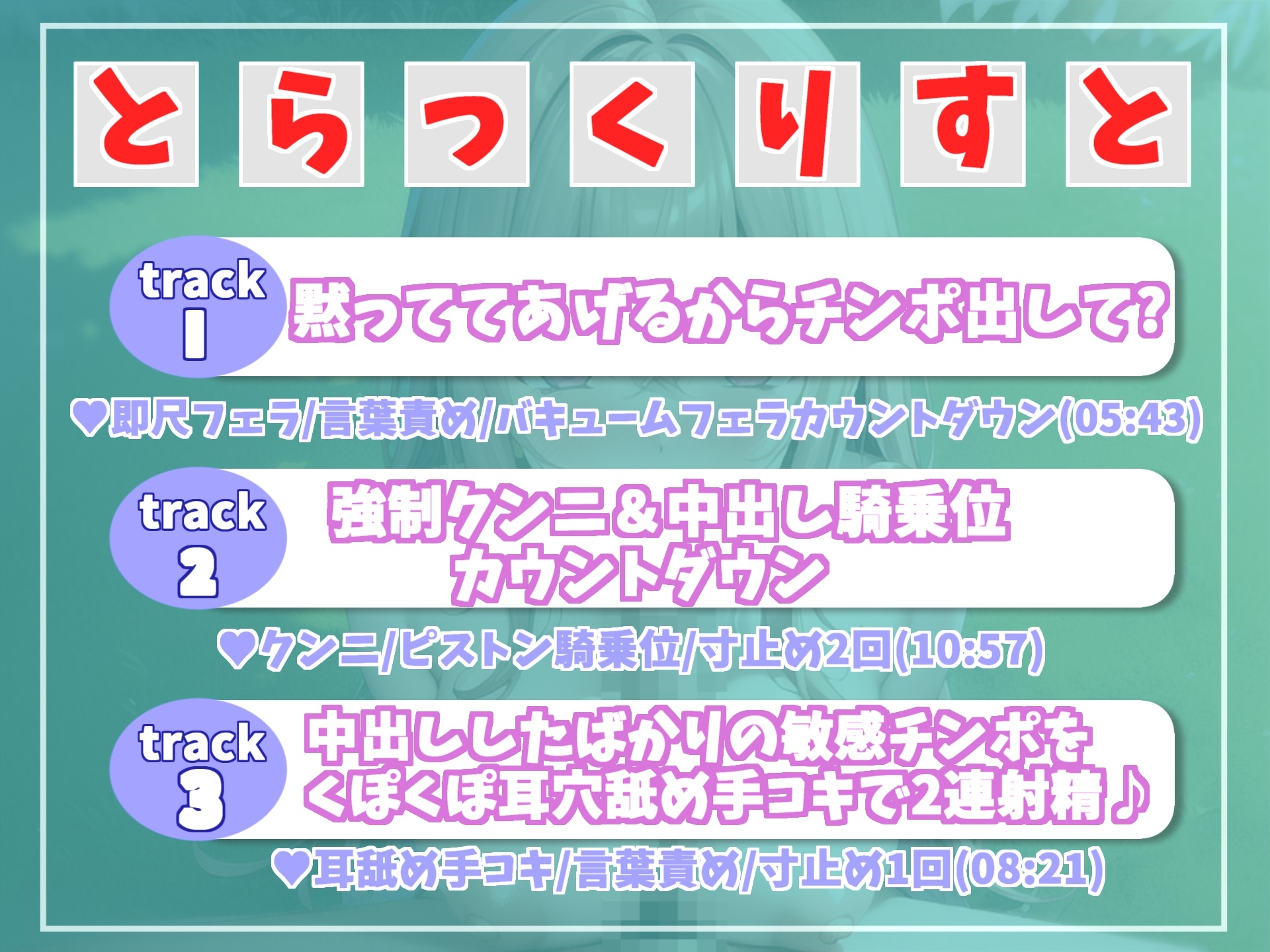 【✨新作198円✨】おじさんチンポ見せてよ。発育が良いマセすぎた近所のメスガキに弱みを握られ、えちえち寸止め人体実験で童貞卒業されられた話