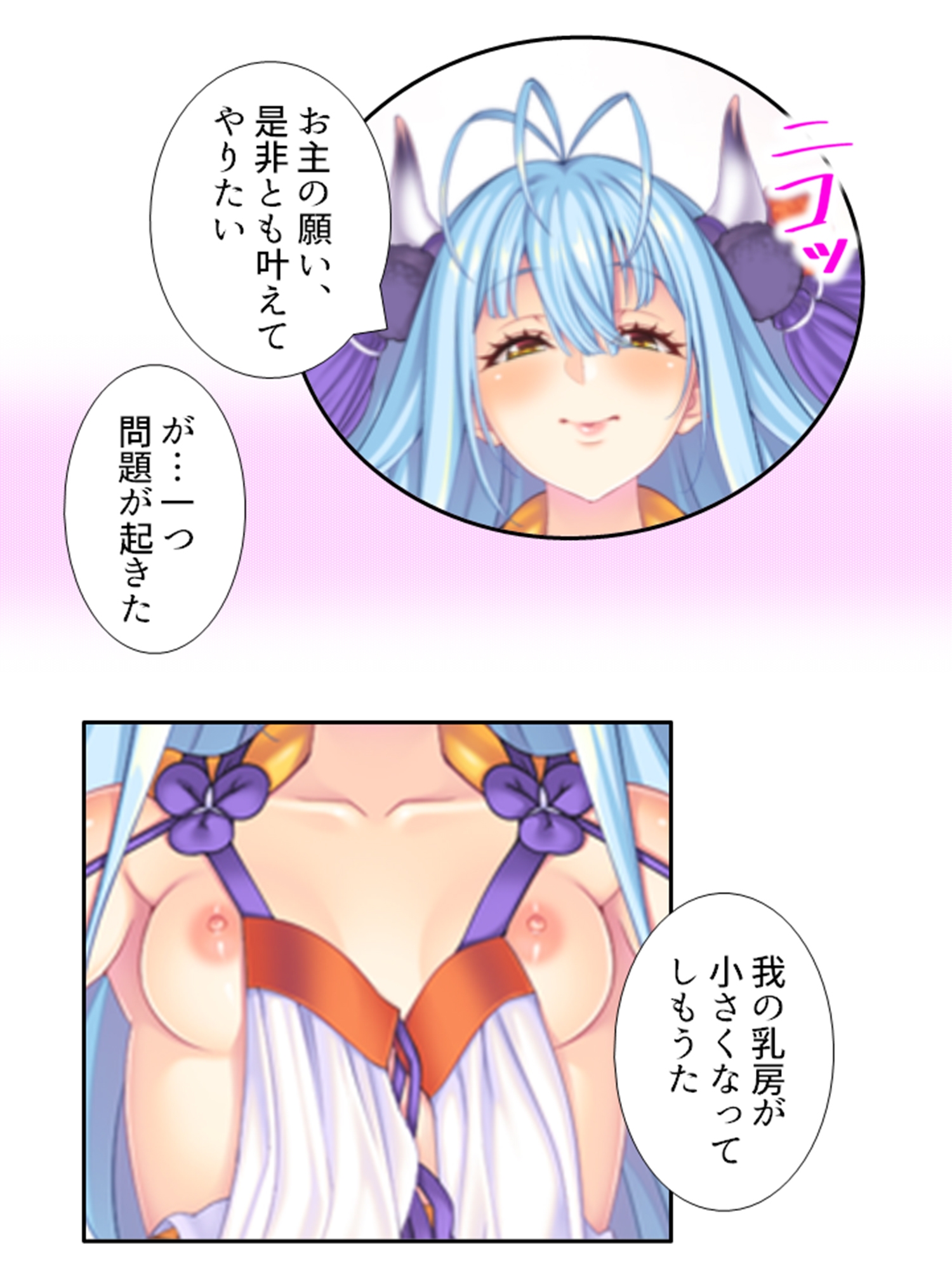 気になる女子が言いなりでおっぱい揉ませてくれた理由 2巻