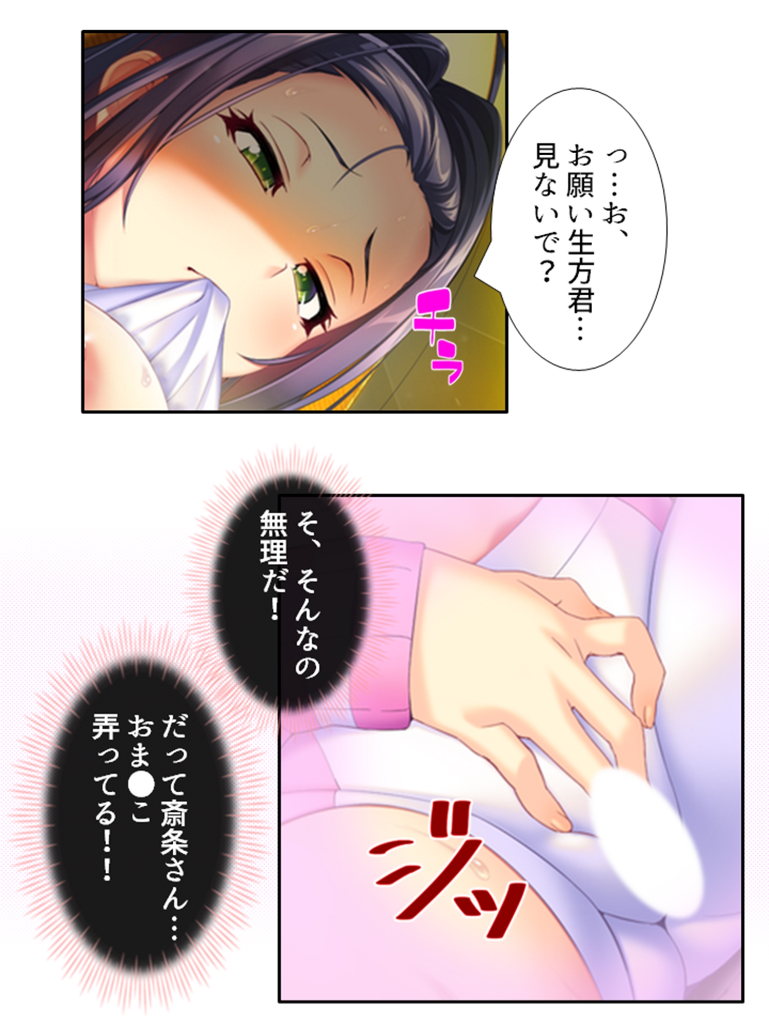 気になる女子が言いなりでおっぱい揉ませてくれた理由 2巻