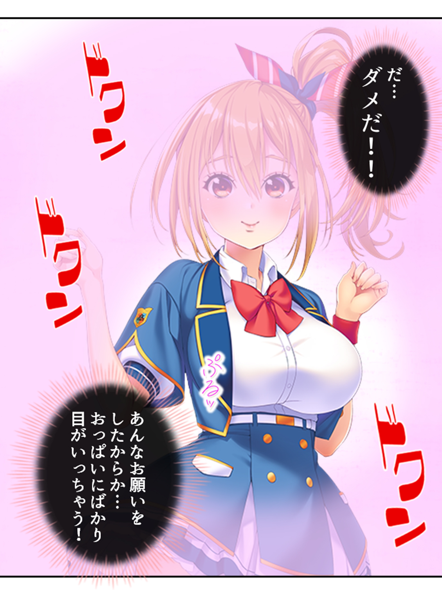 気になる女子が言いなりでおっぱい揉ませてくれた理由 2巻