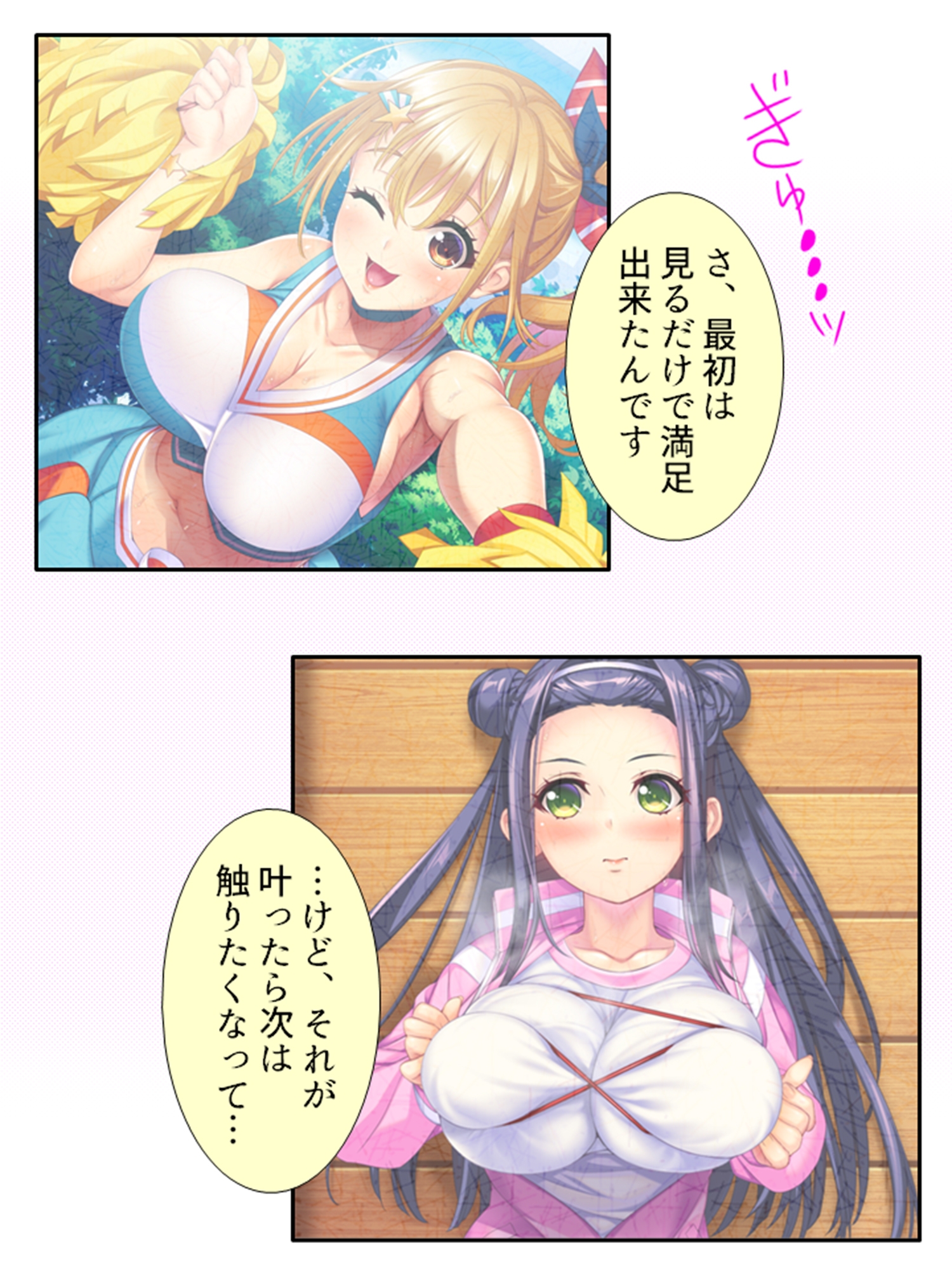 気になる女子が言いなりでおっぱい揉ませてくれた理由 2巻