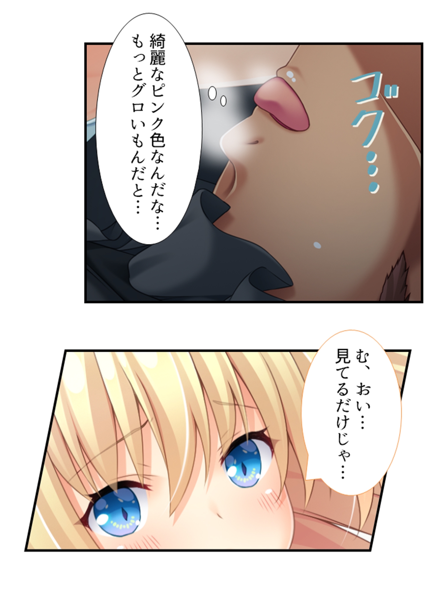 美少女妖怪ハーレム!精液一つで学園制圧! 1巻