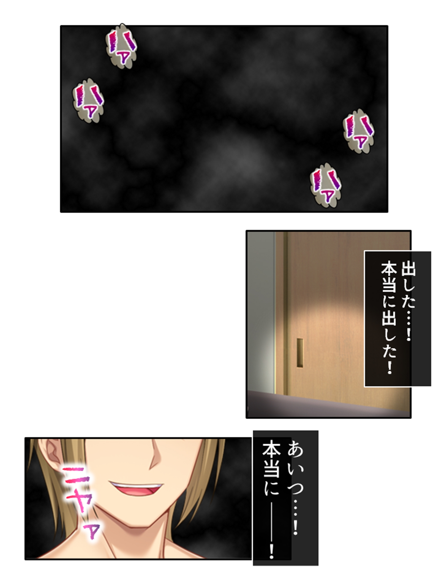 ネトラセフレンド。悪友に堕ちる彼女と僕の性癖 2巻