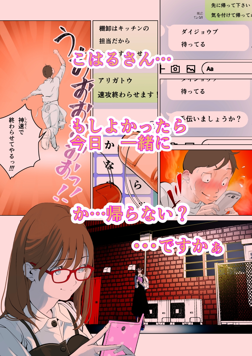 寝取られたあの子 デシャップ