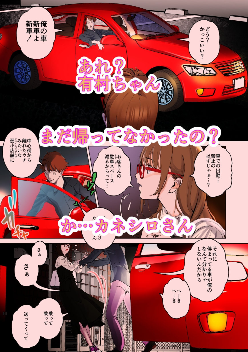 寝取られたあの子 デシャップ