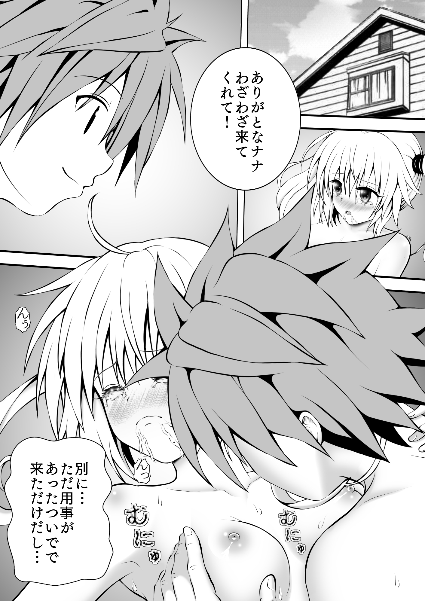 あらぶる〜第2王女の日常〜