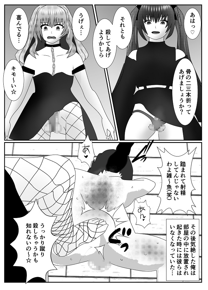 女装した痴漢に狙われた母子の末路