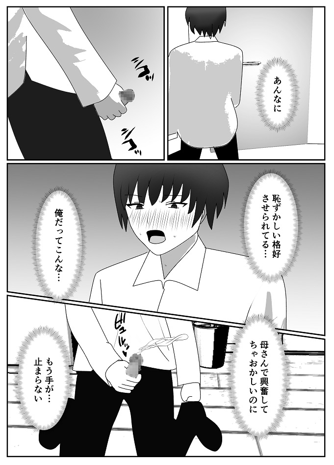 女装した痴漢に狙われた母子の末路