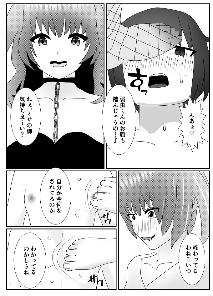 女装した痴漢に狙われた母子の末路