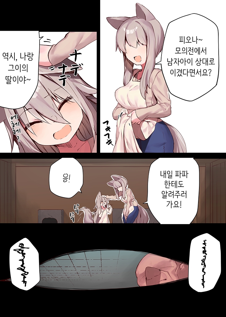 【韓国語版】人間様の玩具2