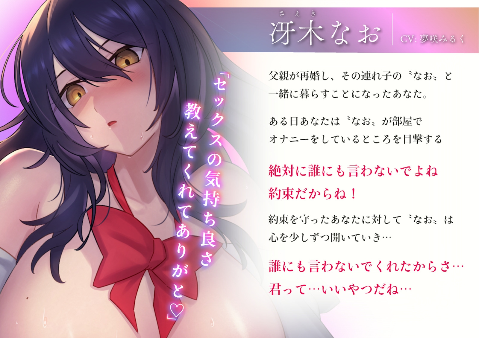 【期間限定330円】1人エッチするダウナーJKのキス媚びモジモジえっち〜親父のどすけべ連れ子と内緒の交尾性活〜