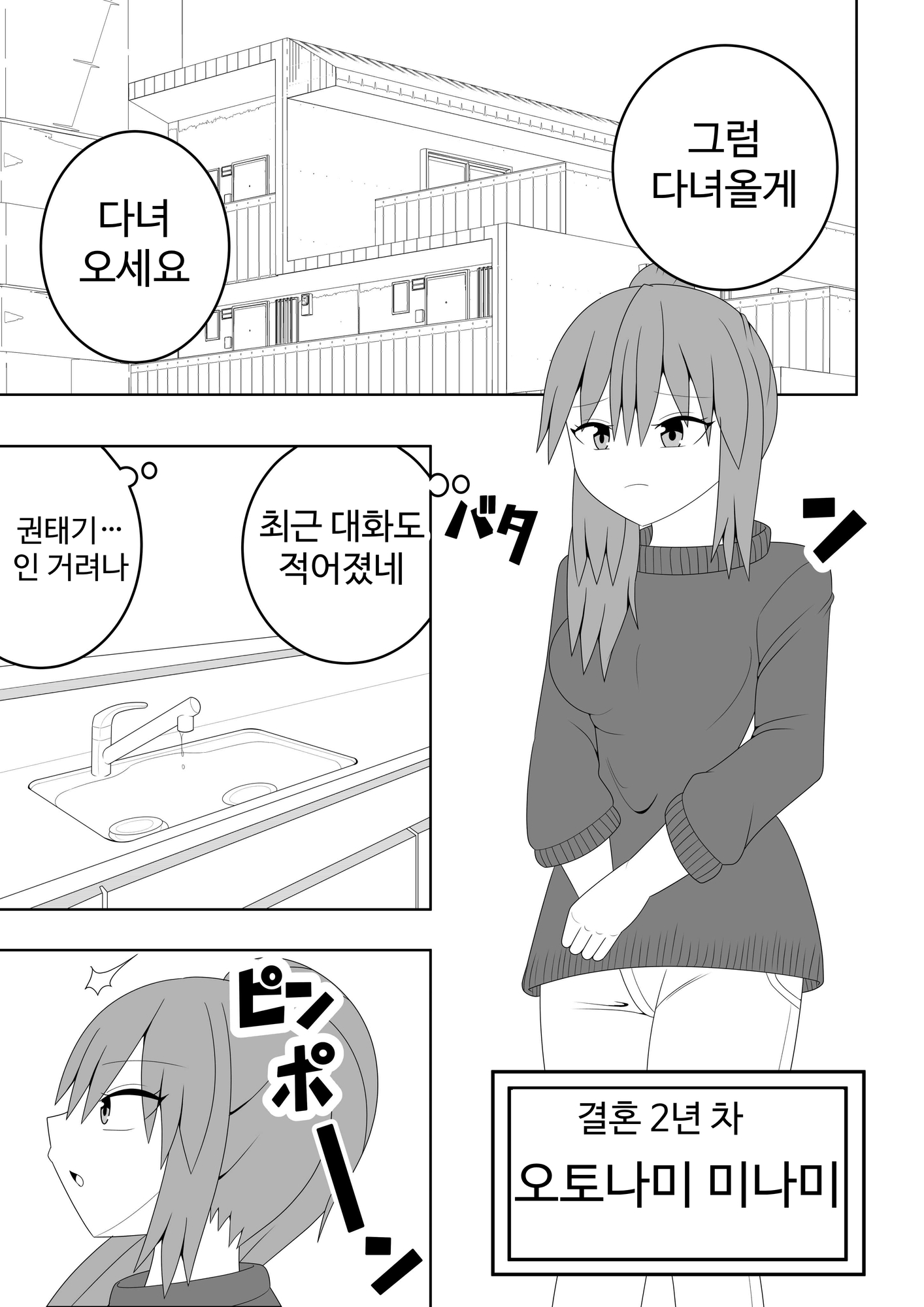 【韓国語版】人妻が隣の部屋の住人とレズ不倫してしまう話